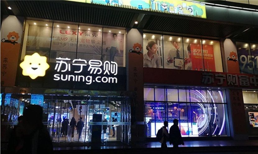 Suning "Jade Screen"